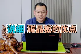 集成墙板到底好不好？细说集成墙板之碳晶板的三大优点。视频封面