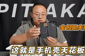 花500块买个手机壳，pikata才能配得上7000多的iphone和23ultra视频封面