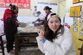 中国吃肥肠最凶的地方，早上起来就是肥肠干饭！配一碗醋汤真带劲视频封面