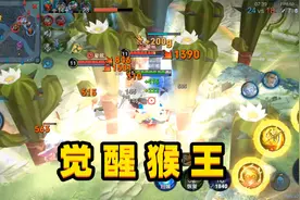 天赐：存了两年的觉醒素材，猴子越塔1打4，当场拿下四杀！视频封面