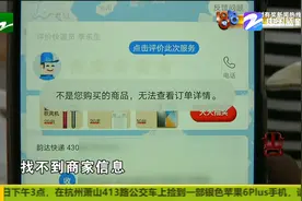 没有网购却收到“奇怪的包裹”担心有人违规刷单 杭州小徐有点慌视频封面