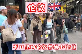 说到伦敦，大家耳熟能详的头衔很多。包括世界金融中心、全球……视频封面