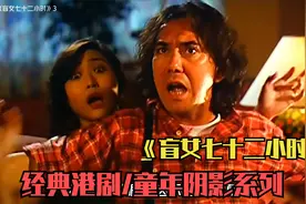 男人趁女人暂时失明，竟对她做出如此龌龊之事《盲女七十二小时》视频封面