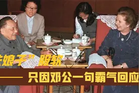 1997年香港顺利回归，邓公霸气表态，撒切尔夫人大会堂外失态摔倒视频封面