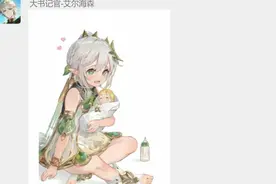 [原神]当纳西妲和空有了小宝宝，赛诺：关个八百年！（原神群聊）视频封面