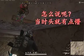 绝地求生大逃杀：觉得加入AI有游戏体验，闹了半天我竟然是个人机视频封面