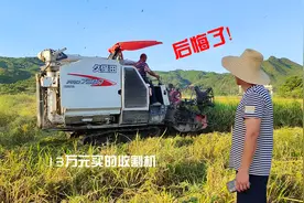 大叔13万买回一部日本收割机久保田，用了3天就后悔，看是因为啥视频封面