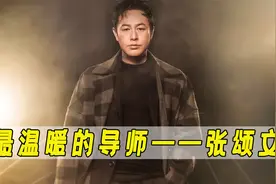 张颂文短短一分钟的即兴表演，看哭在座的所有人！视频封面