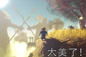 画面超美还不卡的游戏！