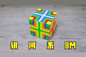 点盛银河系9M磁力九阶（和两个垫子）开箱