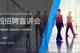 2020科技范—蓝色校园招聘宣讲会产品介绍PPT模板视频封面