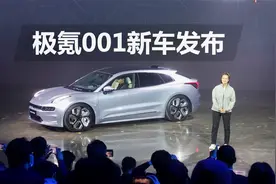 极氪001正式发布，售价很有杀伤力，最大续航里程超700公里视频封面