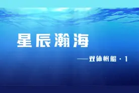 探索无人岛--星辰瀚海 | 双体帆船自驾游【纪录片1】视频封面