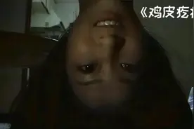 三个细思极恐的恐怖小故事。视频封面
