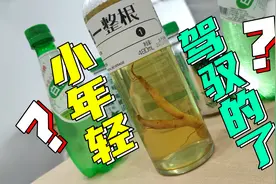 又买了5种小众饮料，你确定我这种小年轻能驾驭的了这个？视频封面