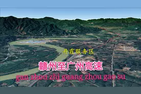 赣州至广州高速，卫星从空中游览全程，看沿途地形地貌城市差异视频封面