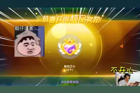 球球大作战：童心含泪充了俩648