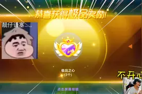 球球大作战：童心含泪充了俩648视频封面