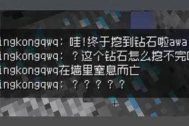假装服务器回档给玩家送福利，玩家的反应笑疯了！【MC爆笑整蛊】视频封面