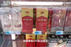 各大酒厂纷纷调价，今天带大家看看大型商超的名酒价格，涨多少？视频封面