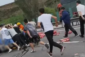 点赞！山西一女子开货车高速上不慎翻车，众人忙卸货抬车救人视频封面