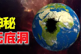 揭秘都市传说，神秘的梅尔洞：无底洞被找到？连接另一个世界？