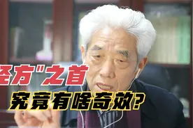国医大师：除了新冠、还能治疗多少疾病？这2味药为啥如此神效？视频封面