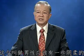 曾仕强：为什么女孩多半长得像爸爸，男孩多半长得像妈妈？视频封面