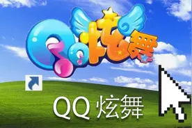 曾坐拥3亿注册用户的炫舞，如今变成什么样了？视频封面
