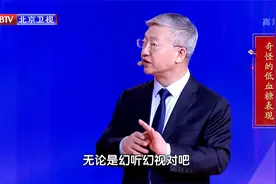 老人出现不明原因幻听幻视，警惕可能是低血糖的表现视频封面
