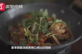 酸汤香辣蝌蚪！这道侗乡“奇幻”美食，你想试试吗？