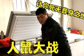 刚买的白条鸡被老鼠咬了，看看姚三马知道后咋做的？让人大跌眼镜视频封面
