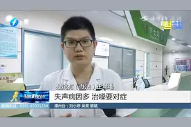 感冒竟然失声！声带麻痹无法发出声音，医生来解答视频封面
