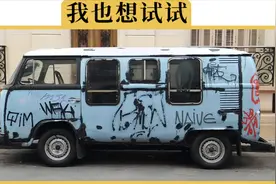 花小钱办大事，小划痕真的能用补漆笔解决吗？车主：补完就后悔了视频封面