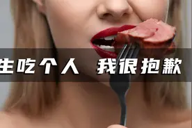 人肉真的能吃吗？刻在DNA上的禁令，朊病毒的致死率高达100%视频封面