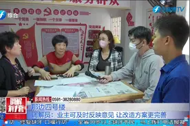 绿化带将改停车位？小区改造方案引争议视频封面