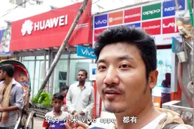 中国手机在孟加拉很受欢迎？华为不畅销，卖得最好的是这个牌子视频封面