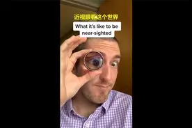 外国小哥带你认识不同近视度数下的世界视频封面