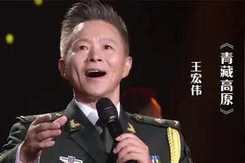 王宏伟演唱《青藏高原》，歌声高亢嘹亮，磅礴大气，堪称经典！