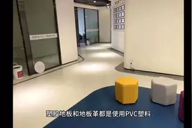 塑胶地板和地板革的区别是什么？视频封面