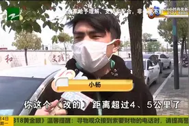 “钻石骑士”被封 因为“态度问题”？视频封面