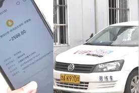 男子学车缴纳近4千元报名费后，又被教练收取3700元？驾校：自愿视频封面