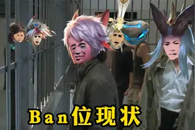 王者当前版本Ban位现状，没想到守约又被禁了！视频封面