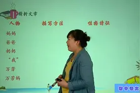 初一语文《羚羊木雕》精讲知识梳理，必考题型