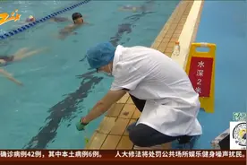去过同一个泳池  广东多名小朋友感染病毒视频封面