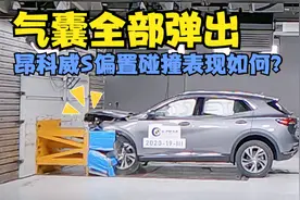 昂科威S正面40%碰撞视频曝光：气囊顺利弹出，保护措施令人满意视频封面