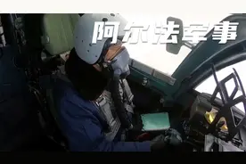 中俄真有默契！俄军机刚模拟攻击美舰，专家：就是要刺激美国神经视频封面