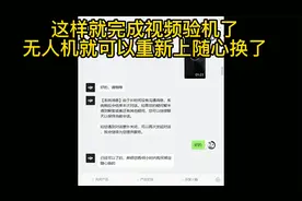 大疆无人机，激活超过48小时后也是能再次上随心换，你知道吗？