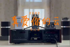 磁带试听 黄国俊 - 《真爱你的云》电视剧《风云之雄霸天下》插曲视频封面