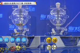 7月7日，大乐透第21077期开奖快播：前区开两枚重号视频封面
